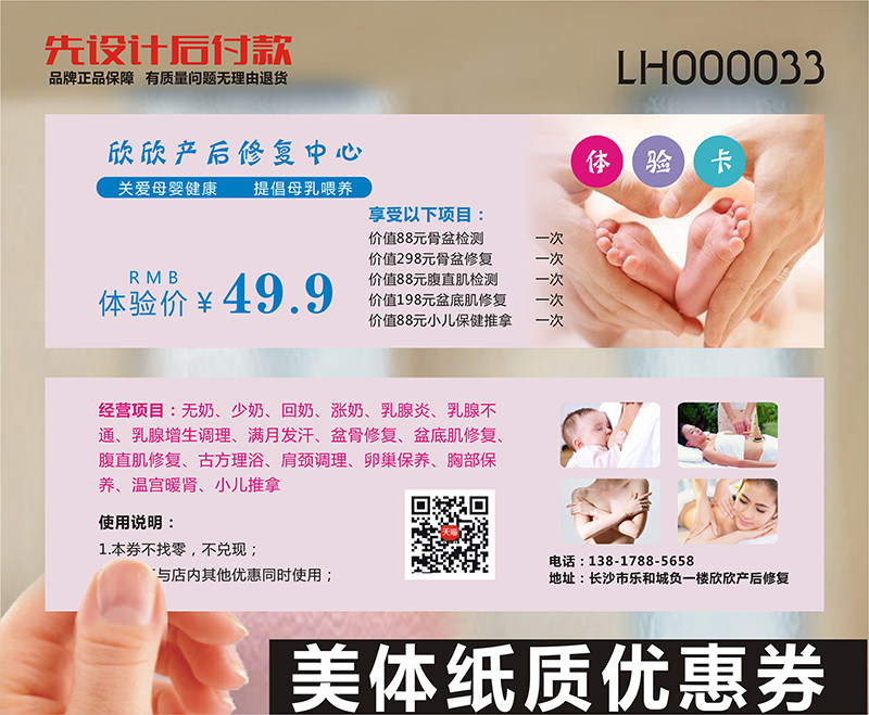 神笔卡王 化妆美容优惠券印刷名片设计名片制作LH000033
