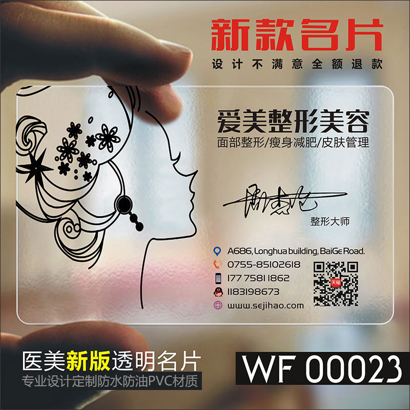 卡王韩式半永久二维码纹绣师微整形美容美甲化妆师名片制作WF00023