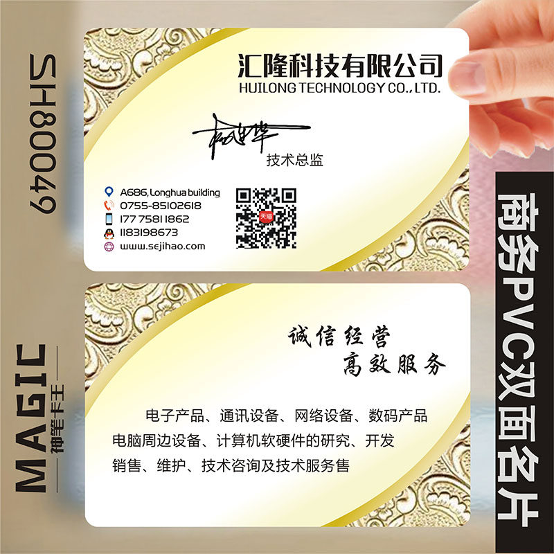 商务公司企业商业二维码防水免费设计包邮高档名片个性创意单双面透明PVC塑料名片设计制作订定制做kSH80049