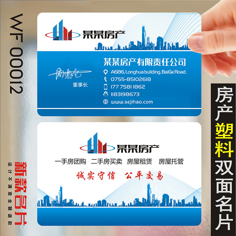 建筑工程室内设计装修装饰房地产公司中介经纪人造型瓷砖美缝pvc透明