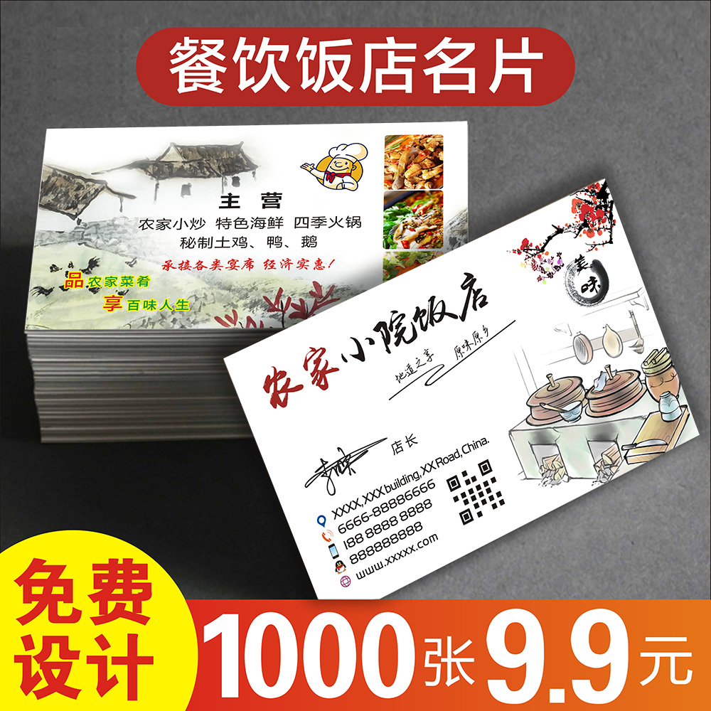 外卖名片 订餐卡定制饭店餐饮快餐名片外卖单设计制作创意高档订做奶