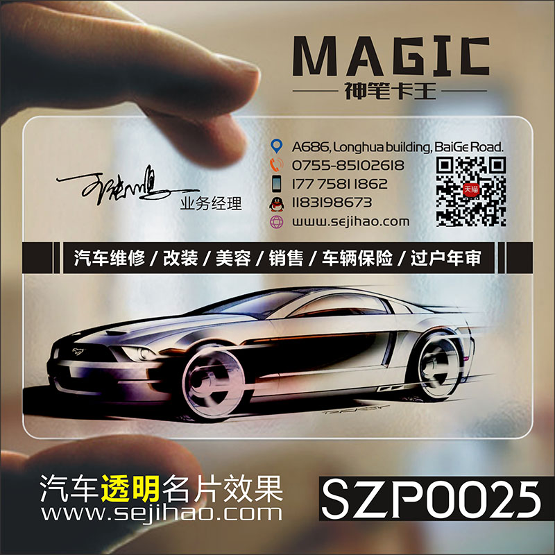 汽车维修出租教练代驾4s店美容装潢汽修名片设计制作kszp0025