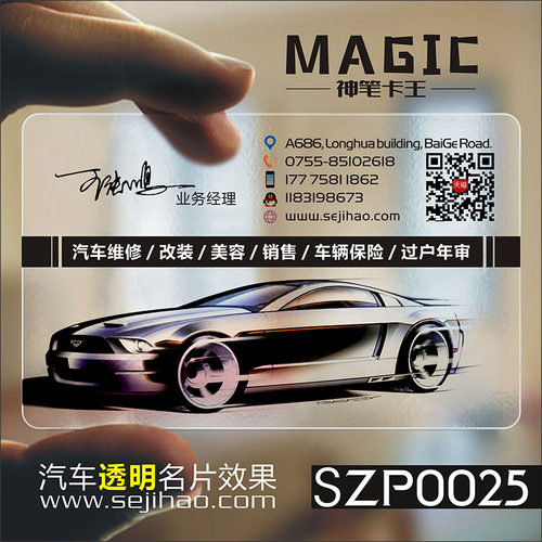 出租教练代驾美容汽修制作名片