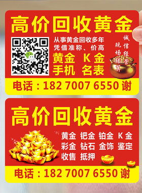 黄金回收金属家具名片制作