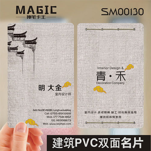 装修装饰室内建筑瓷砖名片制作