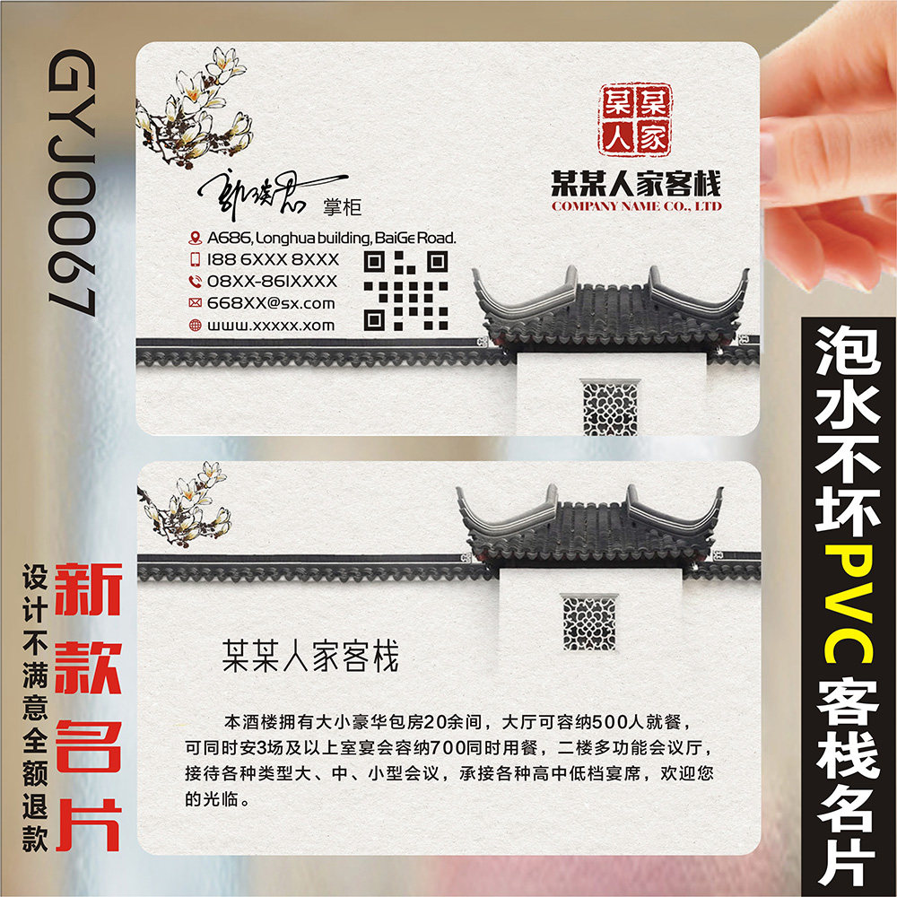 酒店客栈宾馆旅馆旅社旅店钟点房公寓订名片设计制作gyj0067