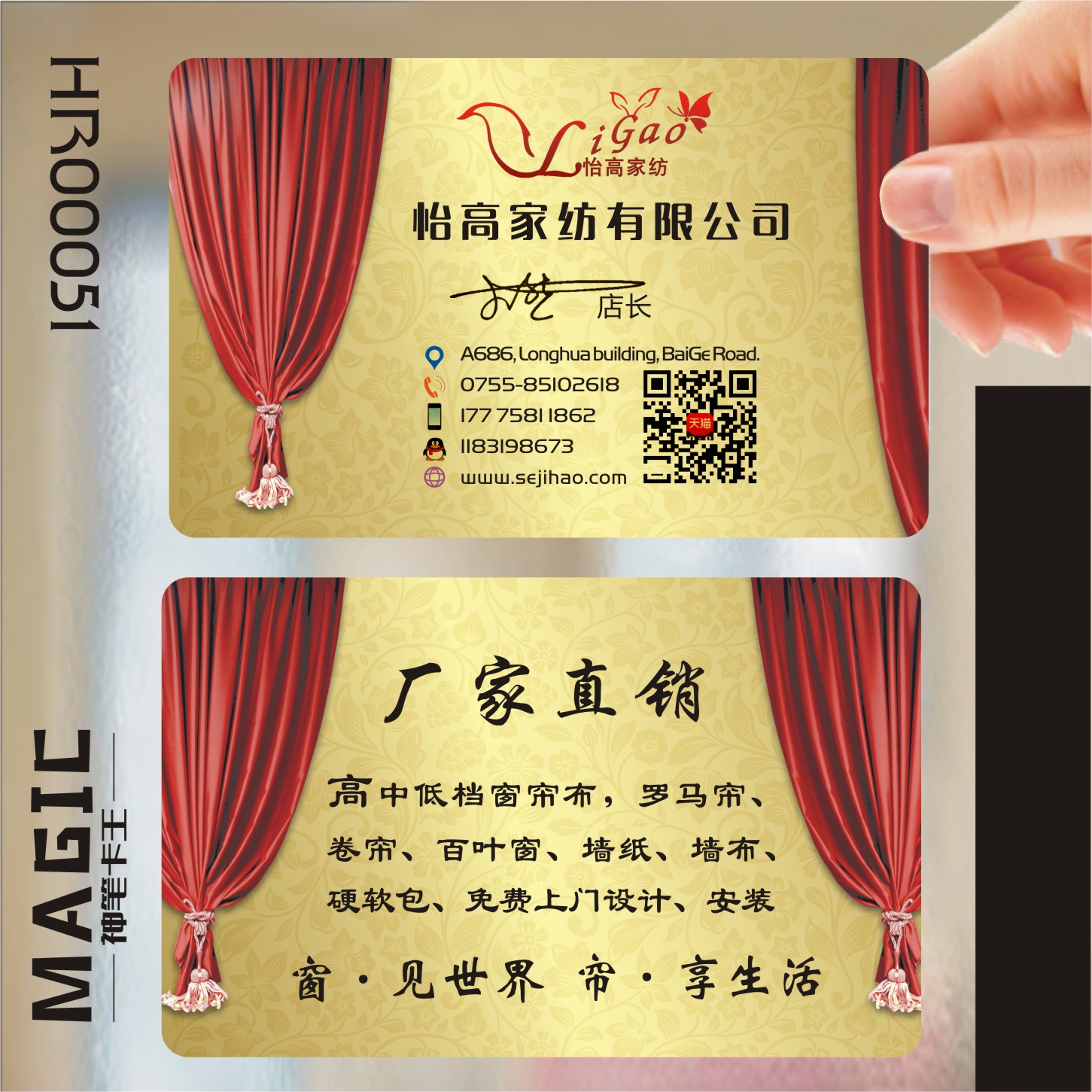 家纺布艺木业设计制作名片