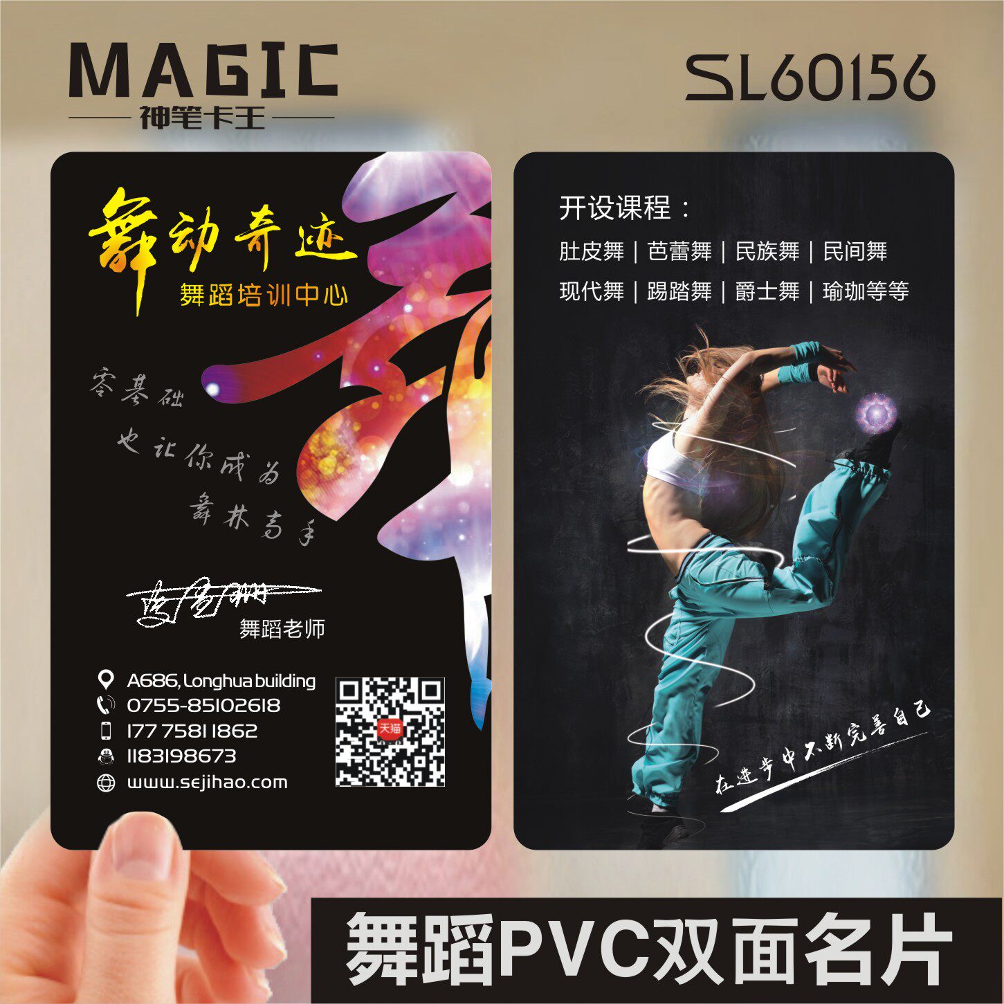 音乐舞蹈钢琴吉他古筝美术艺术民乐拉丁舞辅导班培训班试课卡PVC透明塑料包邮名片设计制作印刷订做SL60156