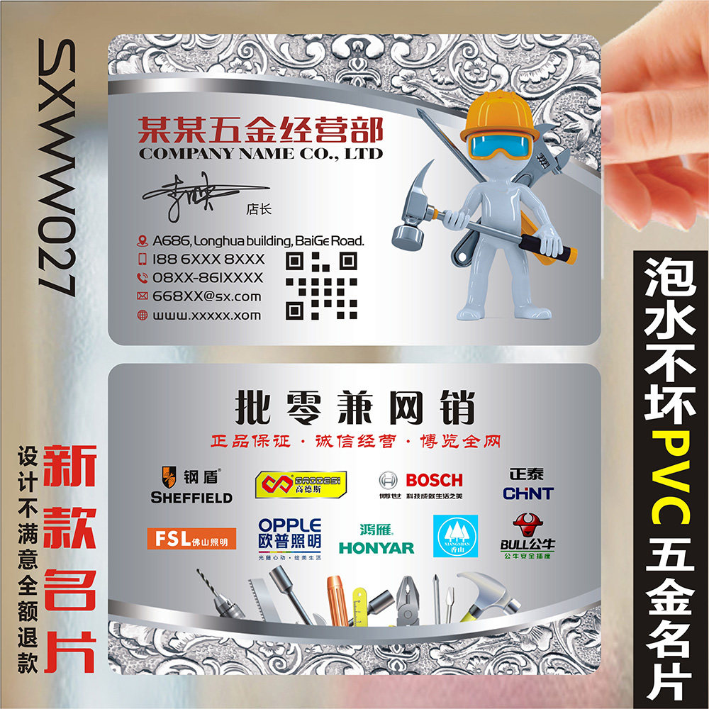 五金工具店名片挖机吊车叉车铲车吊机钩机随车吊出租维修PVC透明塑料包邮名片设计制作印刷订做SXWW027