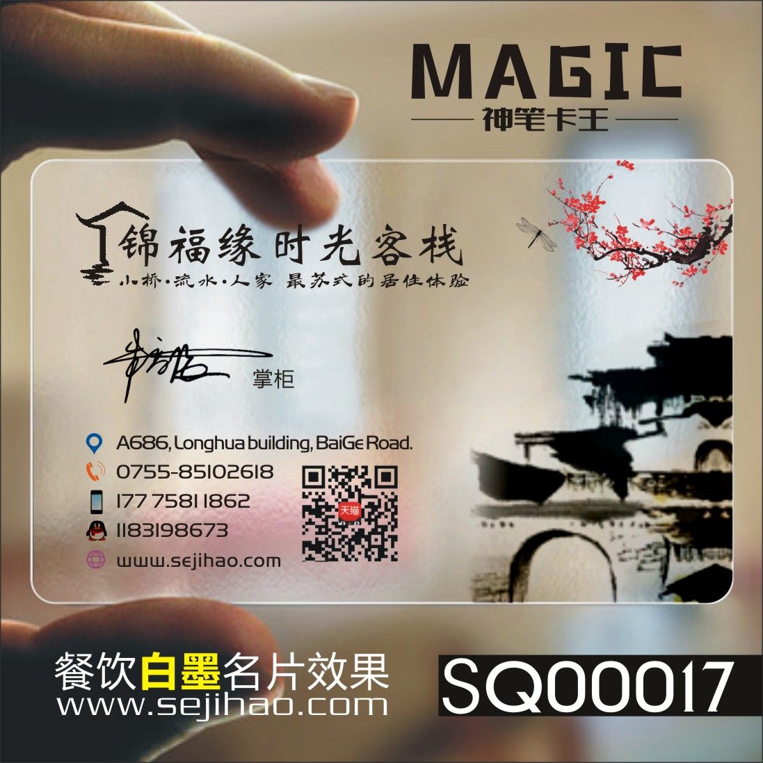 餐厅餐馆菜馆饭店订餐卡菜单外卖卡酒店名片设计制作SQ00017