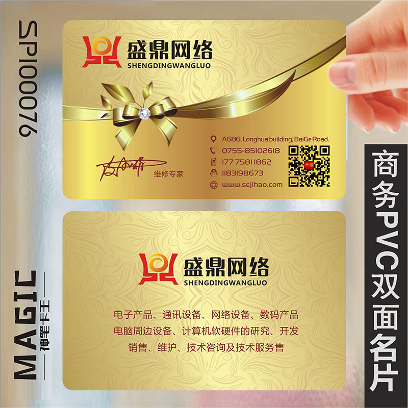 商务公司企业商业二维码防水免费设计包邮高档名片个性创意单双面透明PVC塑料名片设计制作订定制做kSPI00076