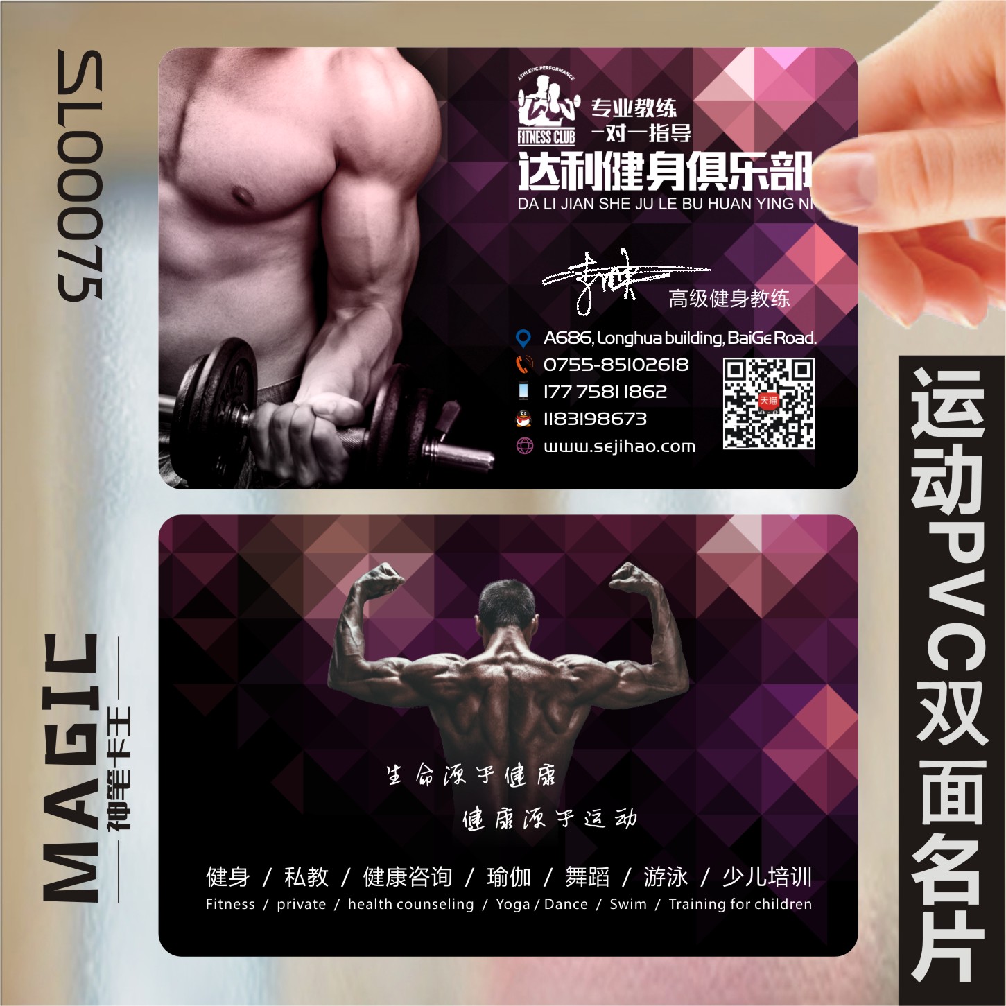游泳运动健身教练舞蹈瑜伽瘦身美体养生塑形中心跆拳道二维码PVC透明塑料名片设计制作印刷订做KSL00075