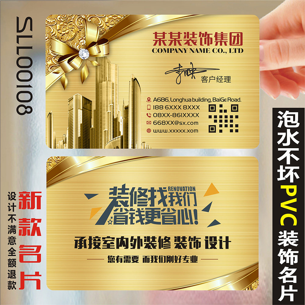 建筑工程室内设计装修装饰房地产公司中介经纪人造型瓷砖美缝PVC透明塑料包邮名片设计制作印刷订做SLL00108