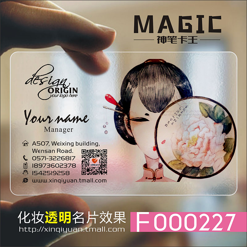 创意皮肤管理时尚美容彩妆化妆师纹绣韩式定妆甲名片设计制作kF00227