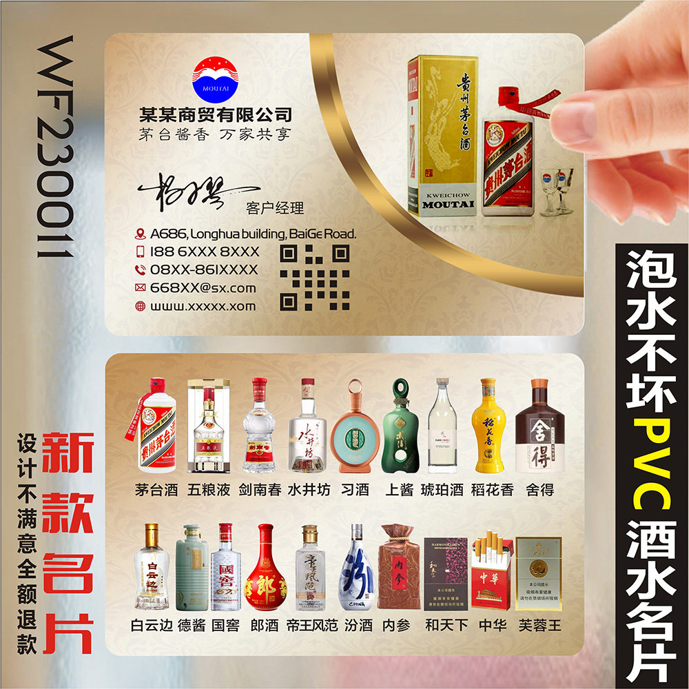 回收烟酒名片 黄金酒老酒五粮液洋酒燕窝冬虫夏草收购单双面免费名片