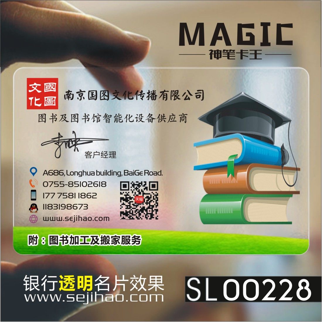 家教培训托管艺术班教育英语美术书法学校幼儿园学习辅导班PVC透明塑料单双面名片设计制作印刷订做Ksl00228