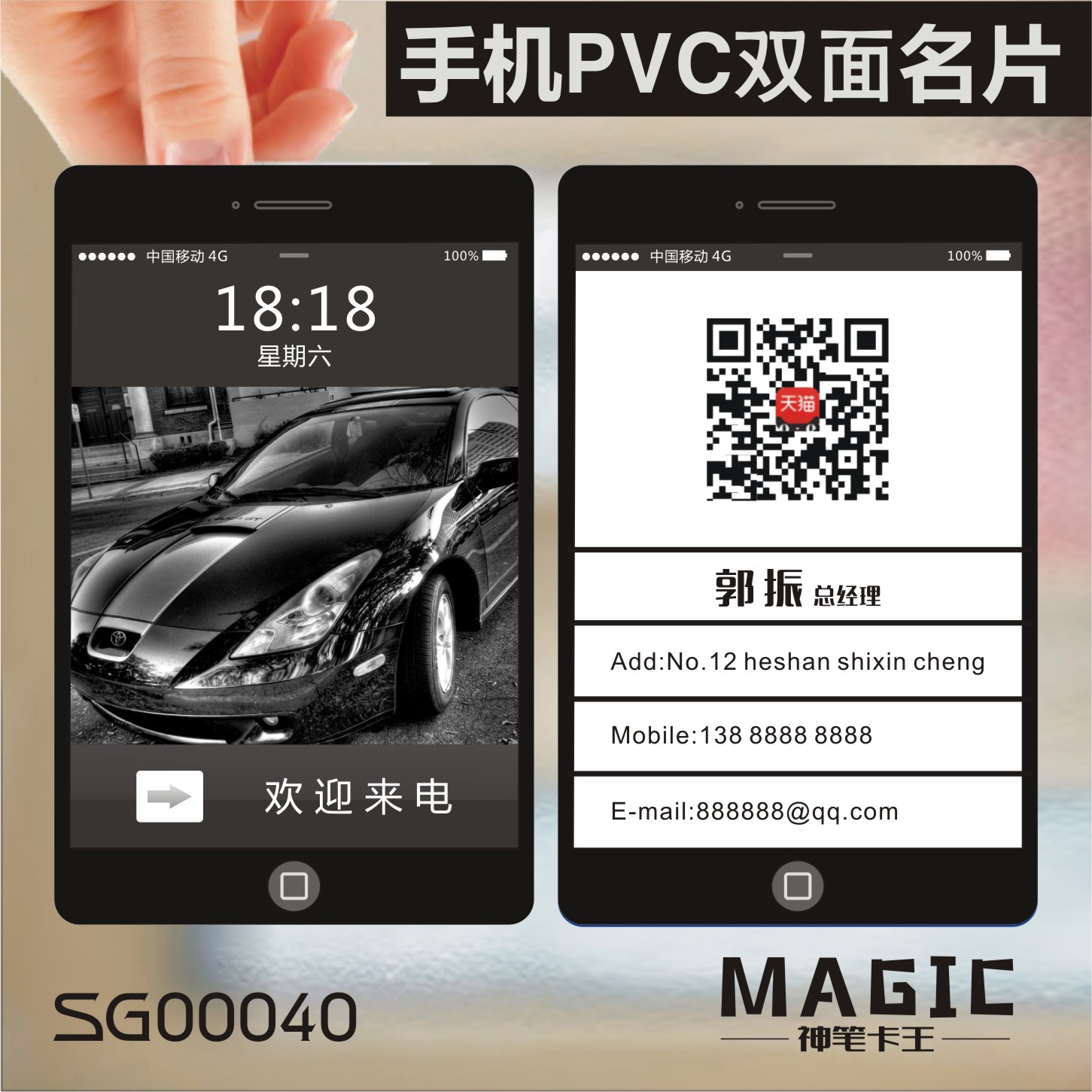汽车维修汽修出租驾校教练代驾4S店洗车美容装潢二手车行店PVC透明塑料名片免费设计制作印刷订做KSG00040