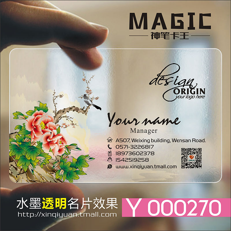 古典中国风淡雅水墨个性复古古风景物观名片设计制作Y00270