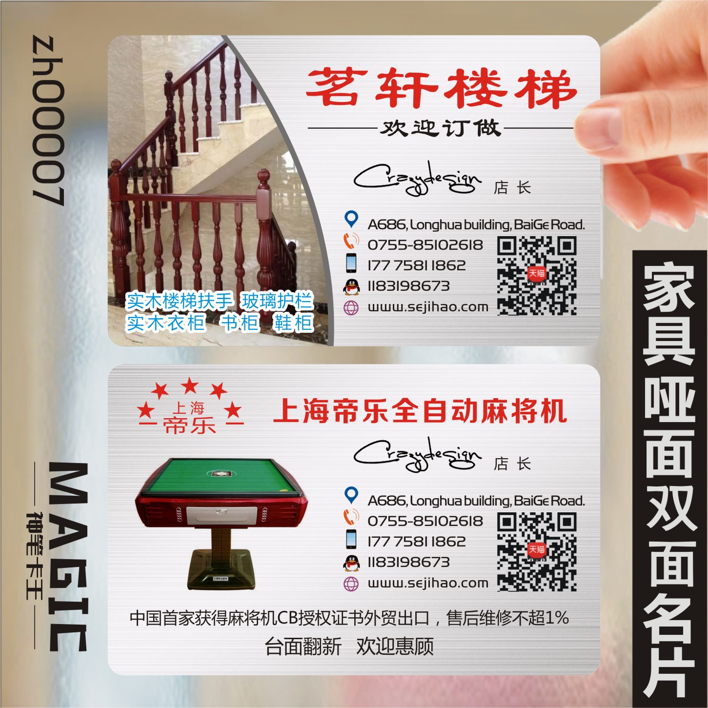 布艺门窗家私家纺窗帘家具家装实木家居厨柜瓷砖卫浴楼梯PVC透明塑料单双面名片设计制作印刷订做Kzh00007
