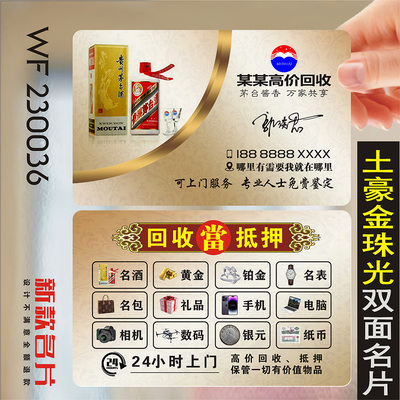 回收老酒钱币古币银元古玩名片