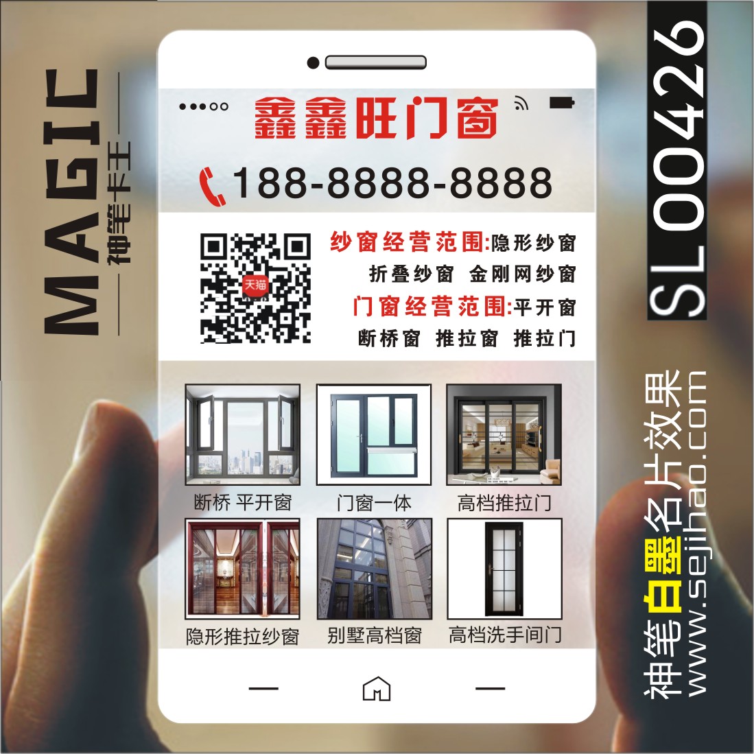 布艺门窗家私家纺窗帘家具家装实木家居厨柜瓷砖卫浴楼梯PVC透明塑料单双面名片设计制作印刷订做Ksl00426