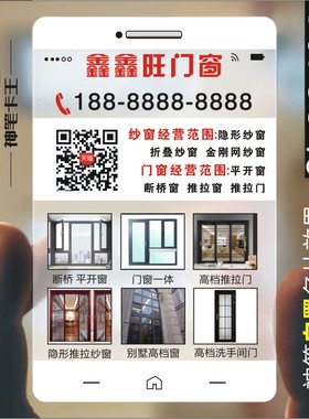 布艺门窗家私家纺窗帘家具家装实木家居厨柜瓷砖卫浴楼梯PVC透明塑料单双面名片设计制作印刷订做Ksl00426