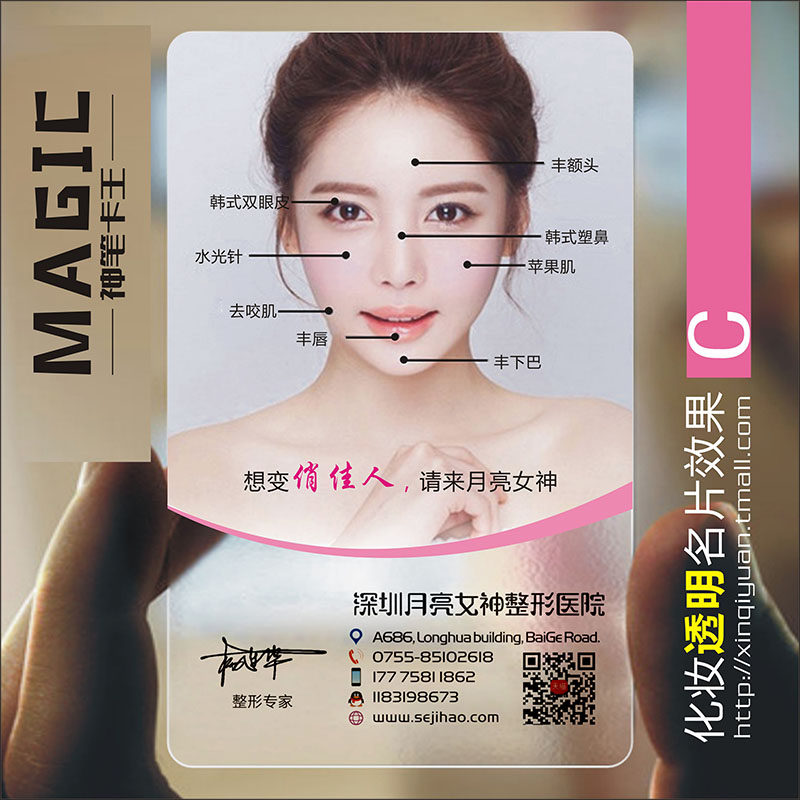 创意皮肤管理时尚美容彩妆化妆师纹绣韩式定妆甲名片设计制作kSY80012