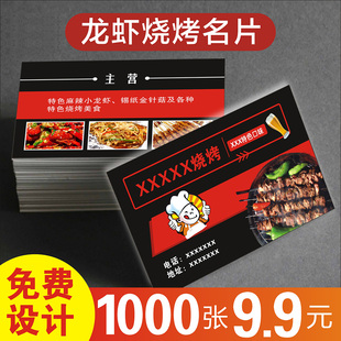 龙虾广告 烧烤店优惠券定制餐饮消费券外卖名片打折卡设计火锅店餐厅卡片现金抵扣券印刷小龙虾代金券定做080