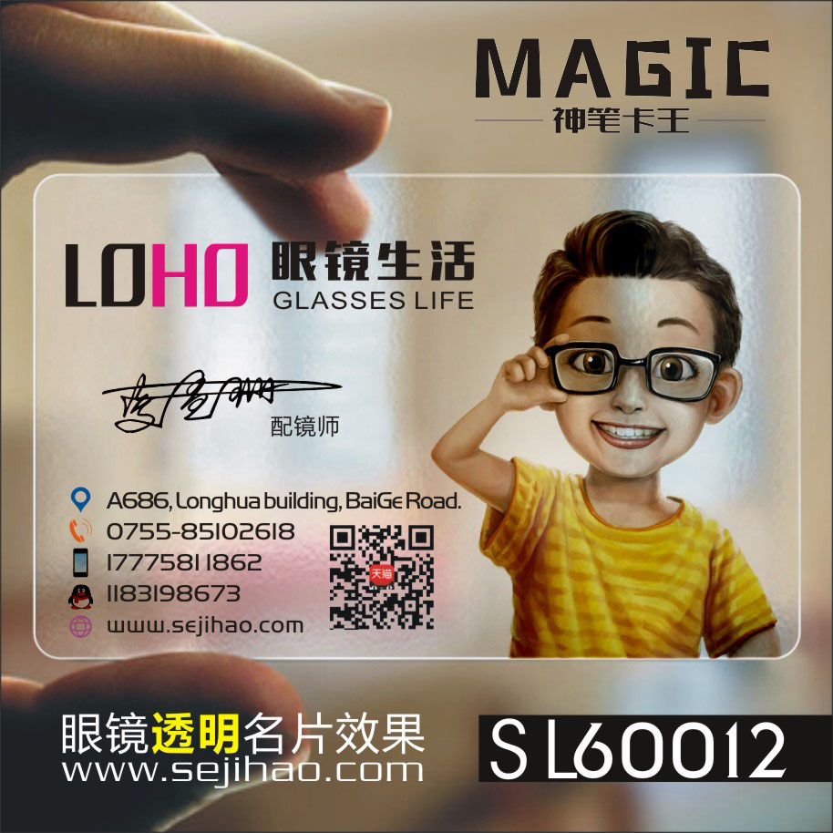 眼镜店太阳镜隐形眼镜专卖店钟名腕表械名片设计定制ksl60012