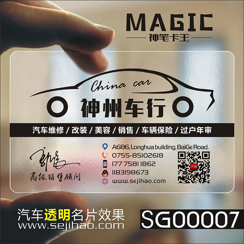 汽车维修出租教练代驾4S店美容装潢汽修名片设计制作kSG00007