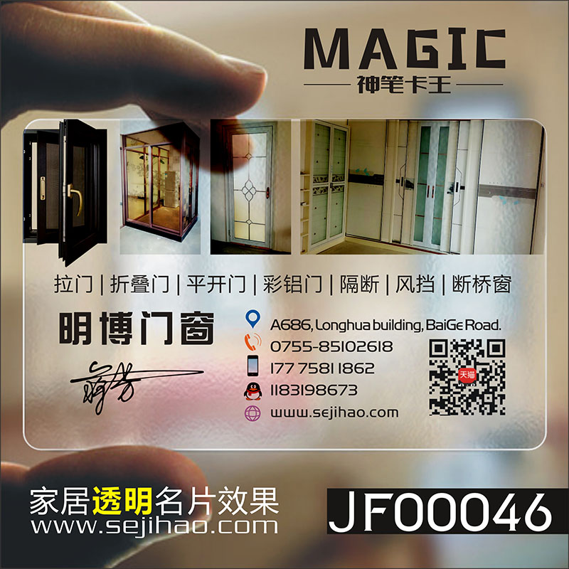 布艺门窗家私家纺窗帘家具家装实木家居厨柜瓷砖卫浴楼梯PVC透明塑料单双面名片设计制作印刷订做kJF00046