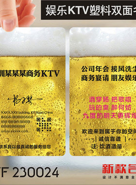 KTV酒吧名片订制娱乐音乐DJ休闲会所夜总会舞吧名片制作免费设计印刷防水塑料名片 WF230024