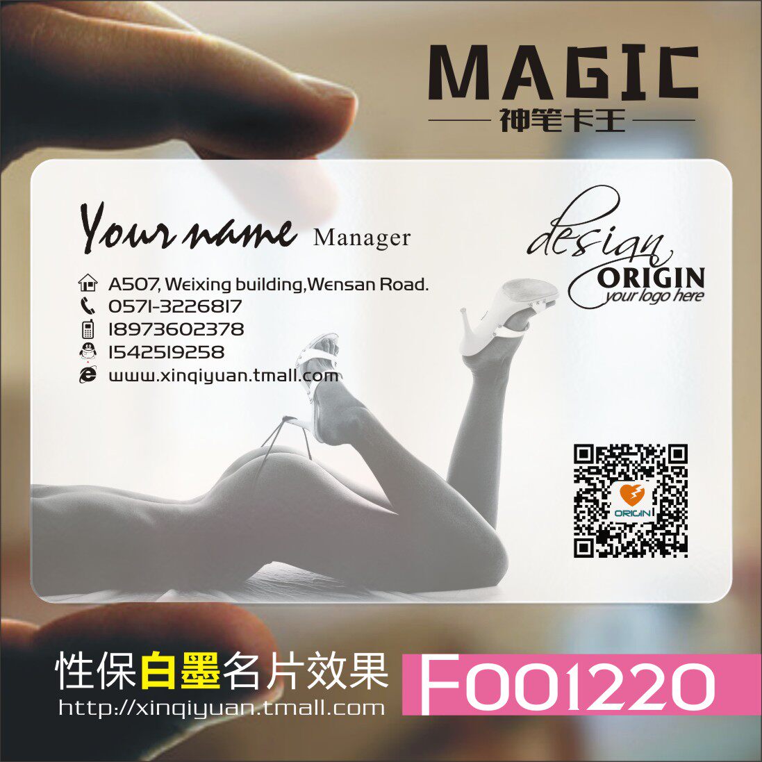成人用品店情趣用品情侣体验馆夫妻保健拓客卡积分卡防水PVC透明塑料单双面名片设计制作印刷订做KF001220
