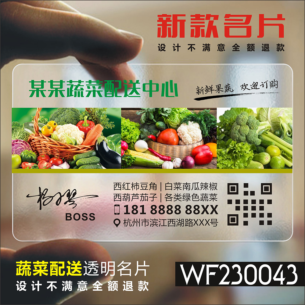 水果名片定制店铺超市当季新鲜