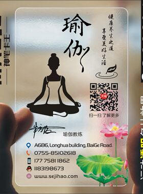 健身教练瑜伽跆拳道名片设计定制
