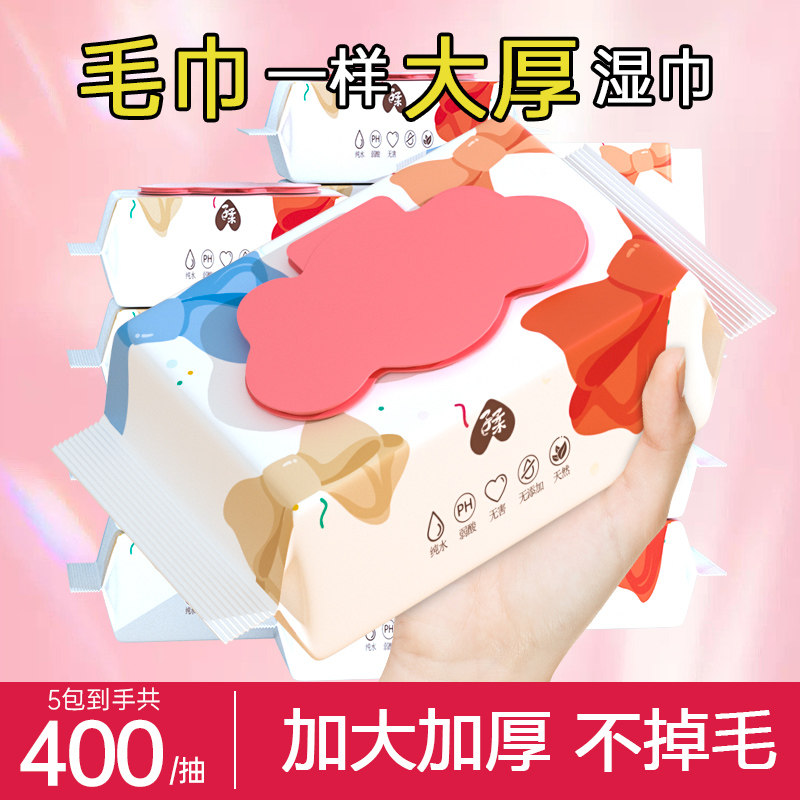 婴儿湿巾手口屁屁用大包80抽批平板式/抽取式/挂抽