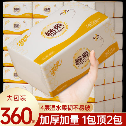 原木抽纸4层加厚面巾纸巾批发家用大包360张湿水柔韧餐巾纸卫生纸