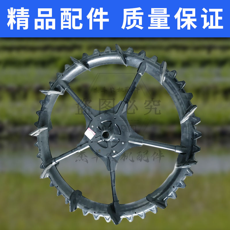 插秧机配件洋马后轮水田轮高速VP6D/VP7D柴油插秧机后轮水田后轮图片