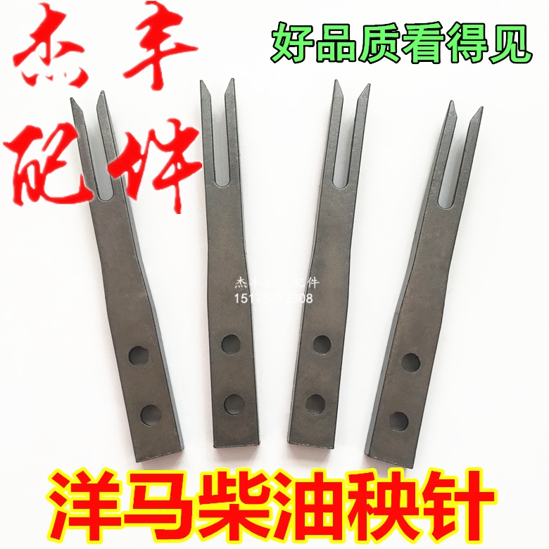 洋马插秧机秧针洋马高速柴油插秧机秧针VP6D/6E/7D8D9D秧针插秧爪