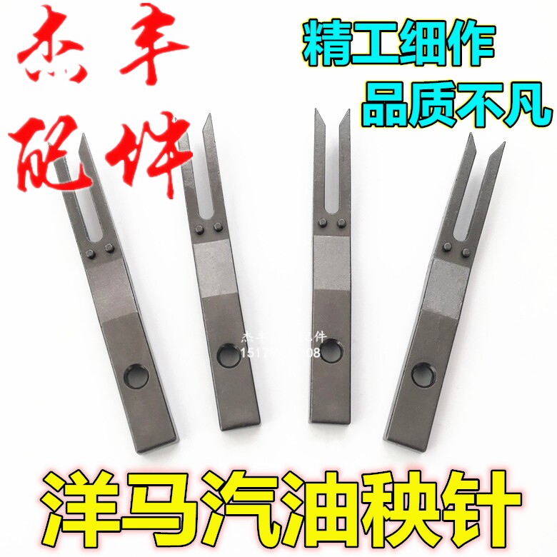 洋马插秧机配件秧针原厂标准高速汽VP6秧针 AP4 AP6专用标准秧针图片