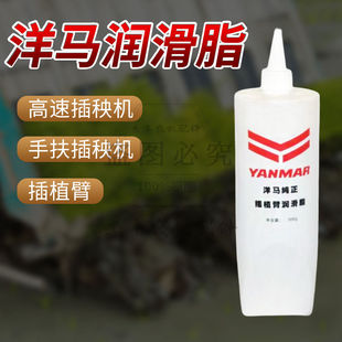 洋马插秧机插植臂油洋马插秧机插植臂润滑脂洋马插秧机秧爪油