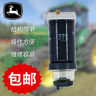 约翰迪尔3B系列油水分离器约翰迪尔3B484/554拖拉机油水分离器