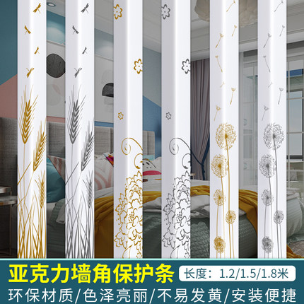 护角墙角保护条护墙角自粘护角条阳角线条防撞条瓷砖包边条墙护角