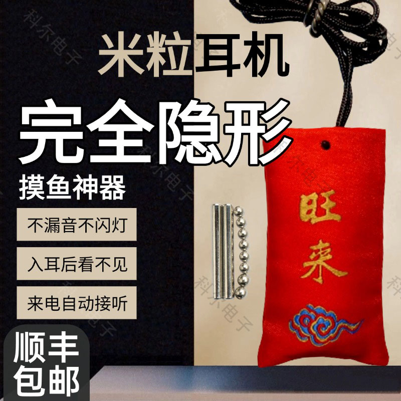 钢珠耳机升级款隐形稳定长续航米粒蓝牙豆豆耳机入耳式隐蔽不漏