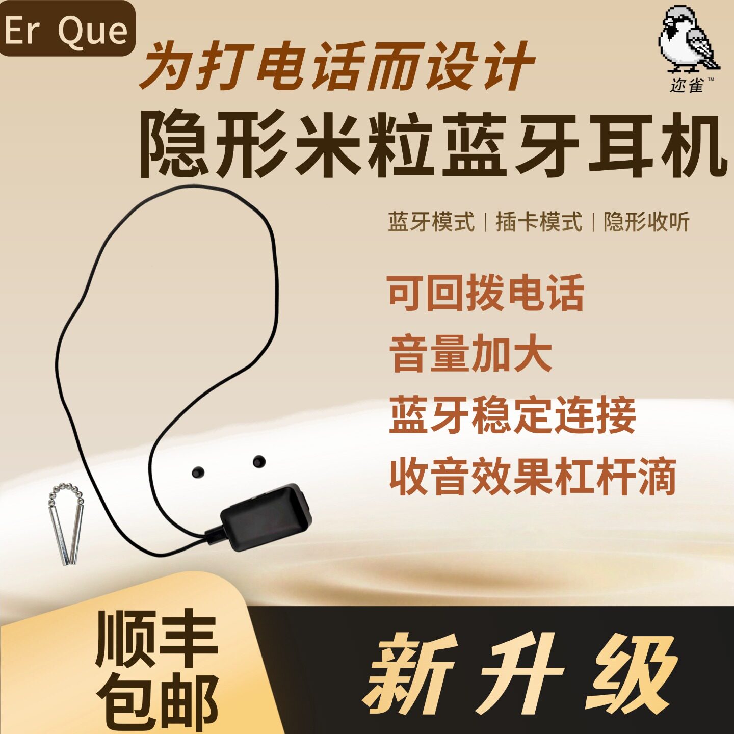 钢珠米粒蓝牙耳机可插TF内存卡图片