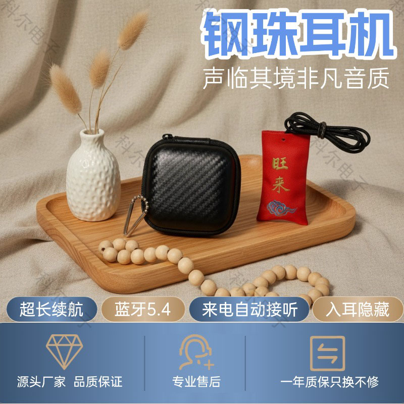 超米粒蓝牙耳机升级款稳定长续航深耳道隐形蓝牙米粒耳钢珠豆豆图片