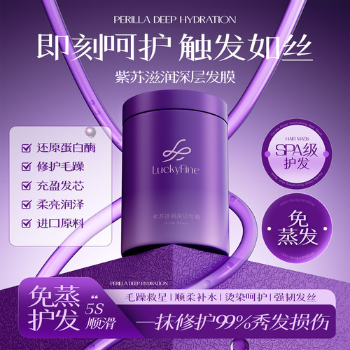 修复干枯补水顺滑蛋白矫正