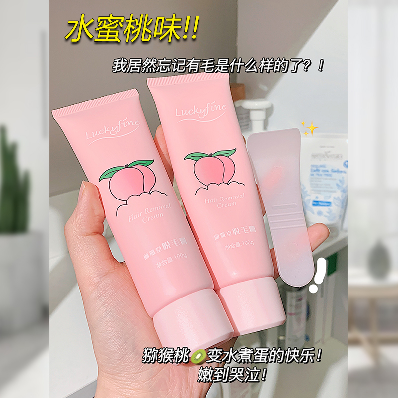 luckyfine好幸运水蜜桃脱毛膏丽雅堂男女学生全身去毛脱腿毛腋毛|msdalam kategori Beauty/badan/minyak pati, Penjagaan Badan (baru), Hair Removal Gel - dari Buy2taobao.com untuk memberikan perkhidmatan ejen Taobao profesional membeli
