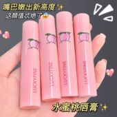 水蜜桃润唇膏保湿 滋润补水去死皮淡化唇纹变色学生款 防干裂唇膏女
