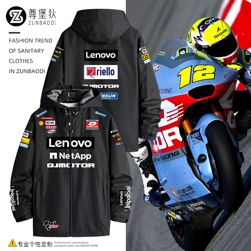钱江摩托车motogp厂队服软壳冲锋衣骑士摩旅骑行装备防风外套男装